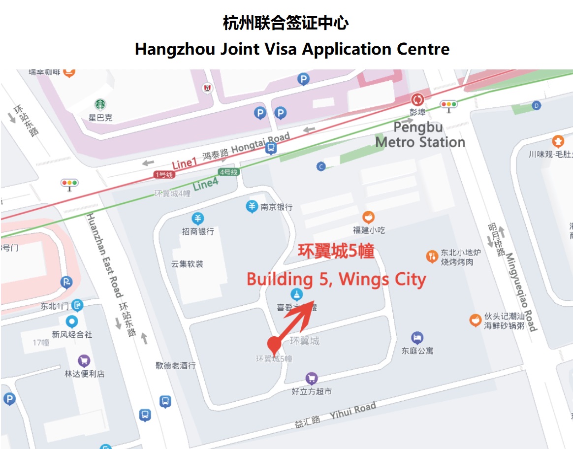 拉脱维亚驻杭州签证中心